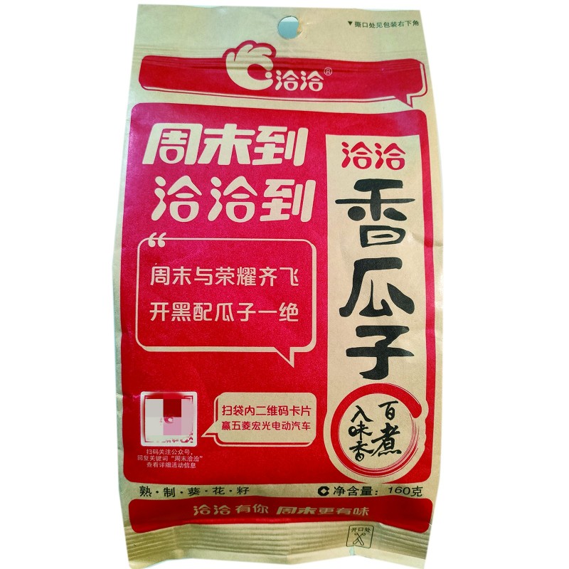甘南县洽洽香瓜子160g10袋装