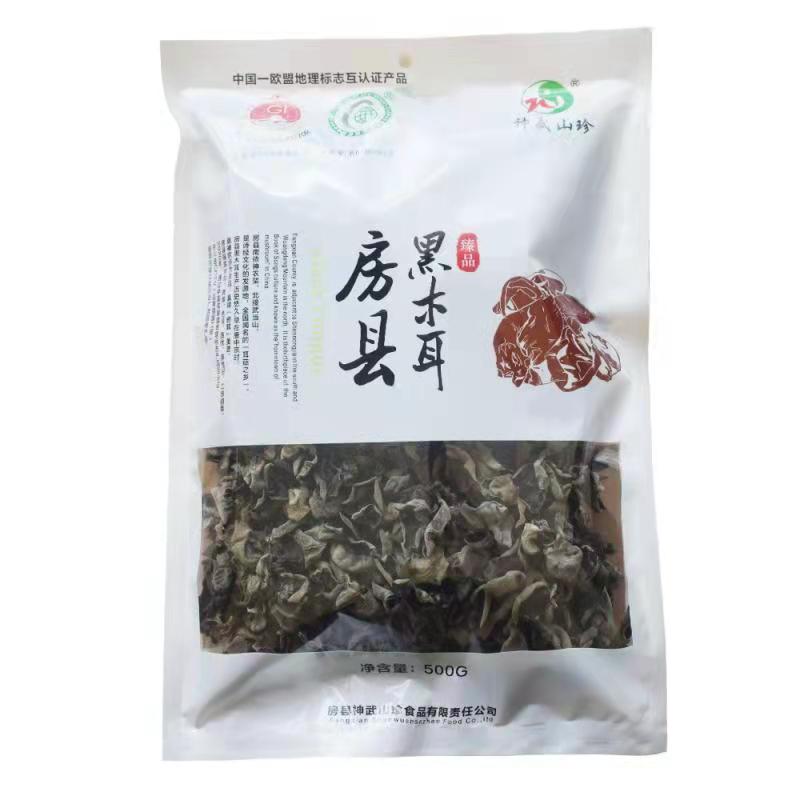 房县神武山珍袋料黑木耳500g口感纯正