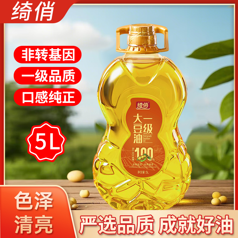 太康县绮俏非转基因大豆油5L/桶一级大豆油全国包邮