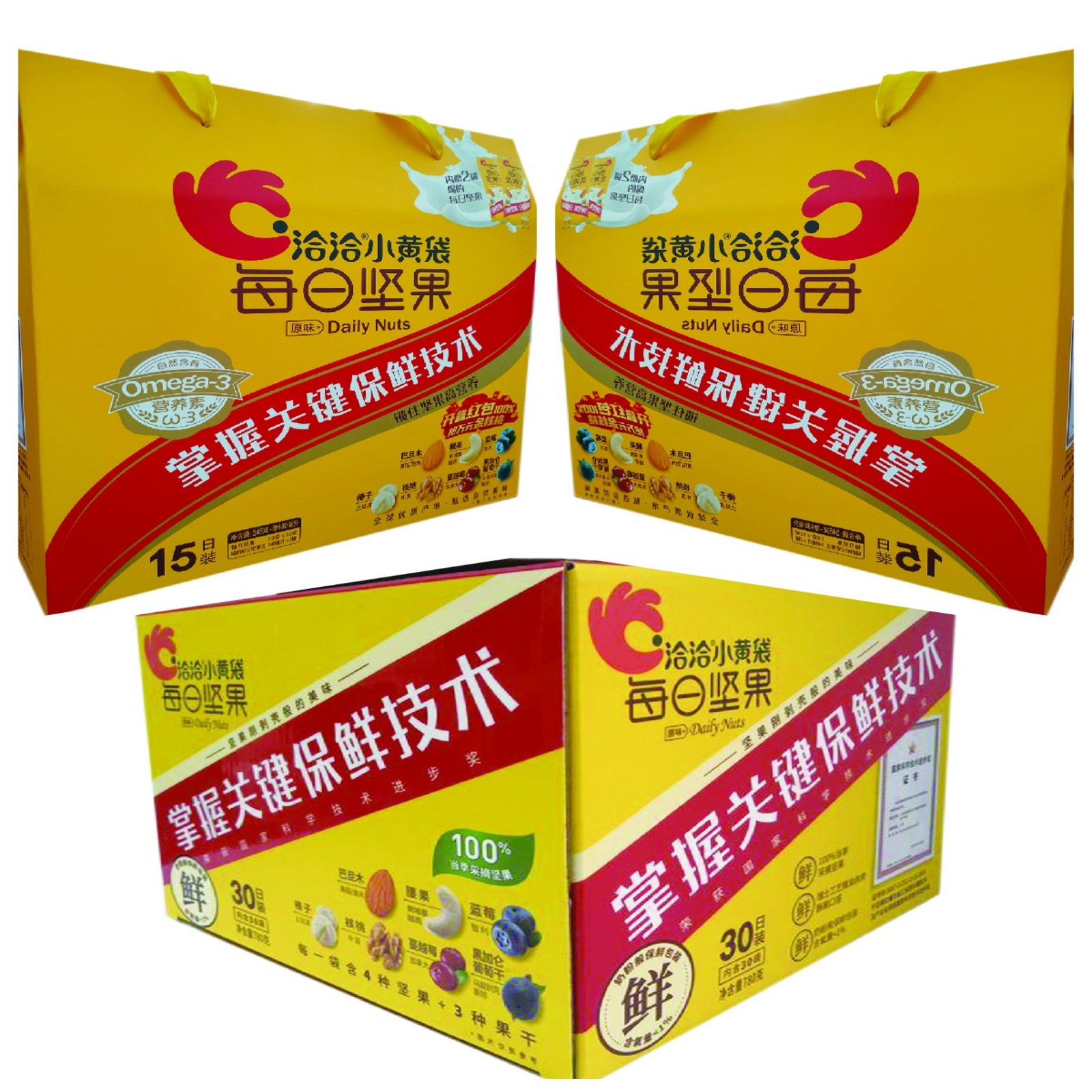 甘南县洽洽每日坚果780g+345g*2小黄袋组合工会首选