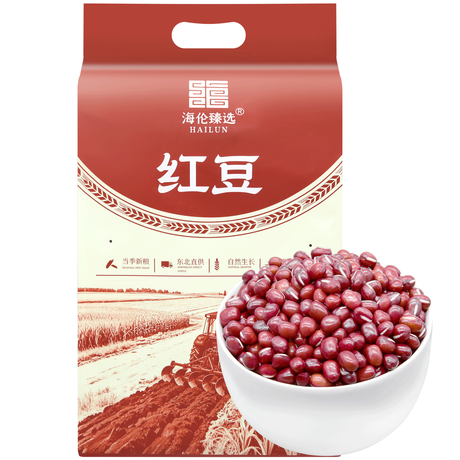 海伦市海伦臻选红豆2.5kg/袋东北杂粮当季新豆真空包装包邮
