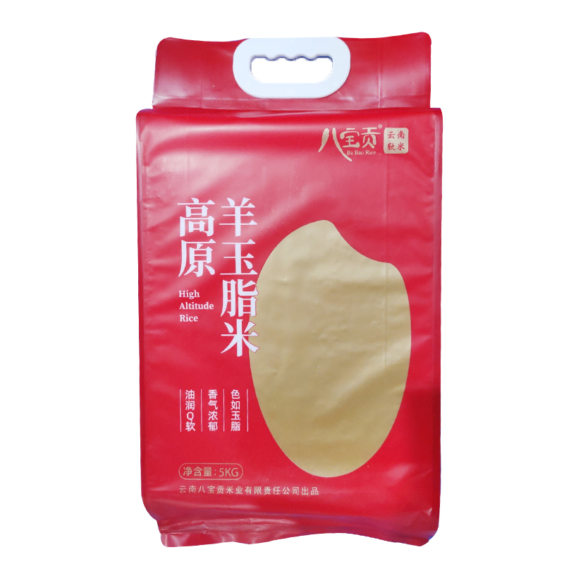 广南县云南大米八宝贡高原羊玉脂米5kg/袋一季稻新米真空包装