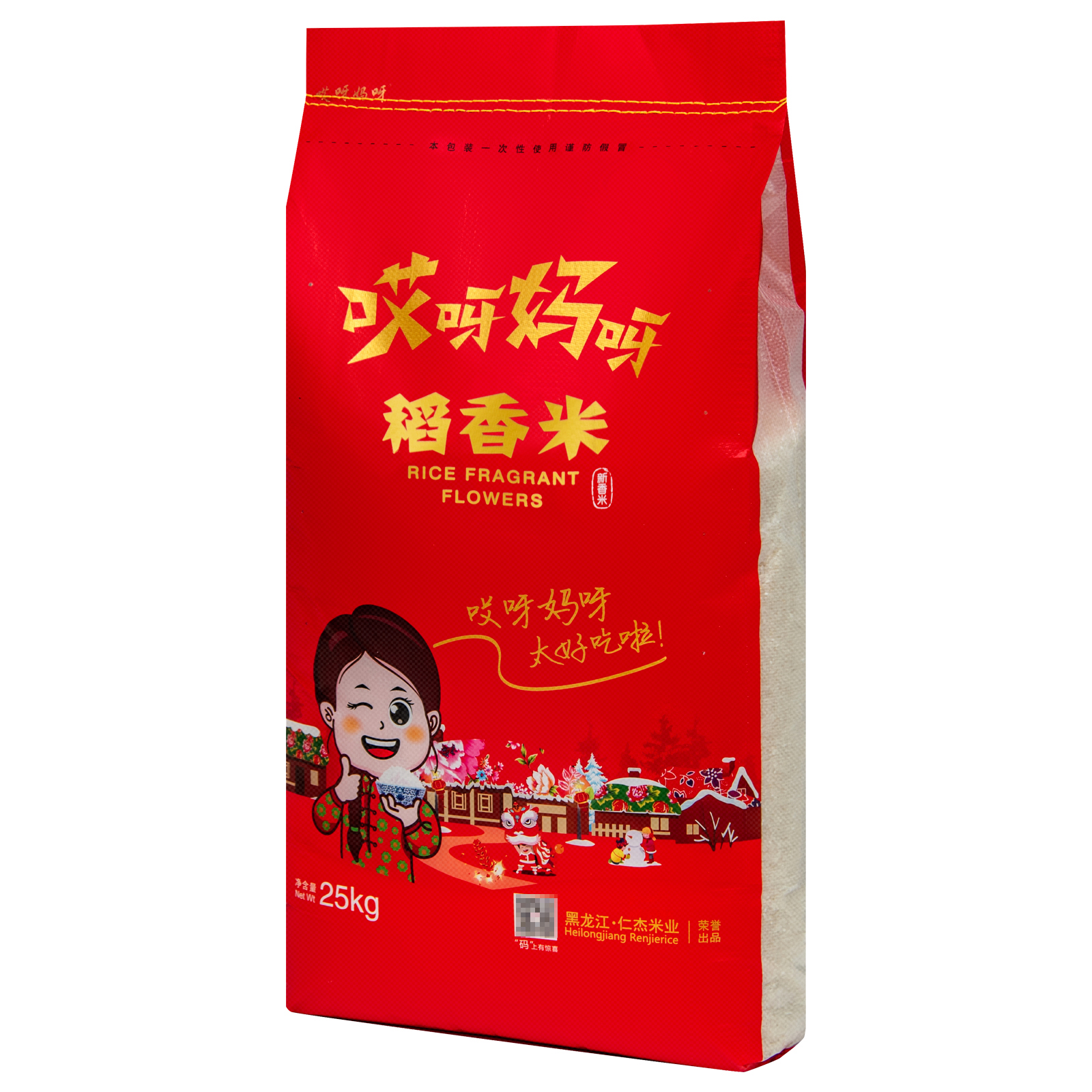 延寿县稻香米25kg寒地东北大米品质现磨新米包邮