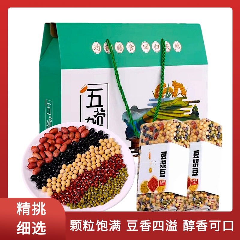 旬邑县五谷米4000g杂粮组合红豆绿豆黑豆黄豆花生米
