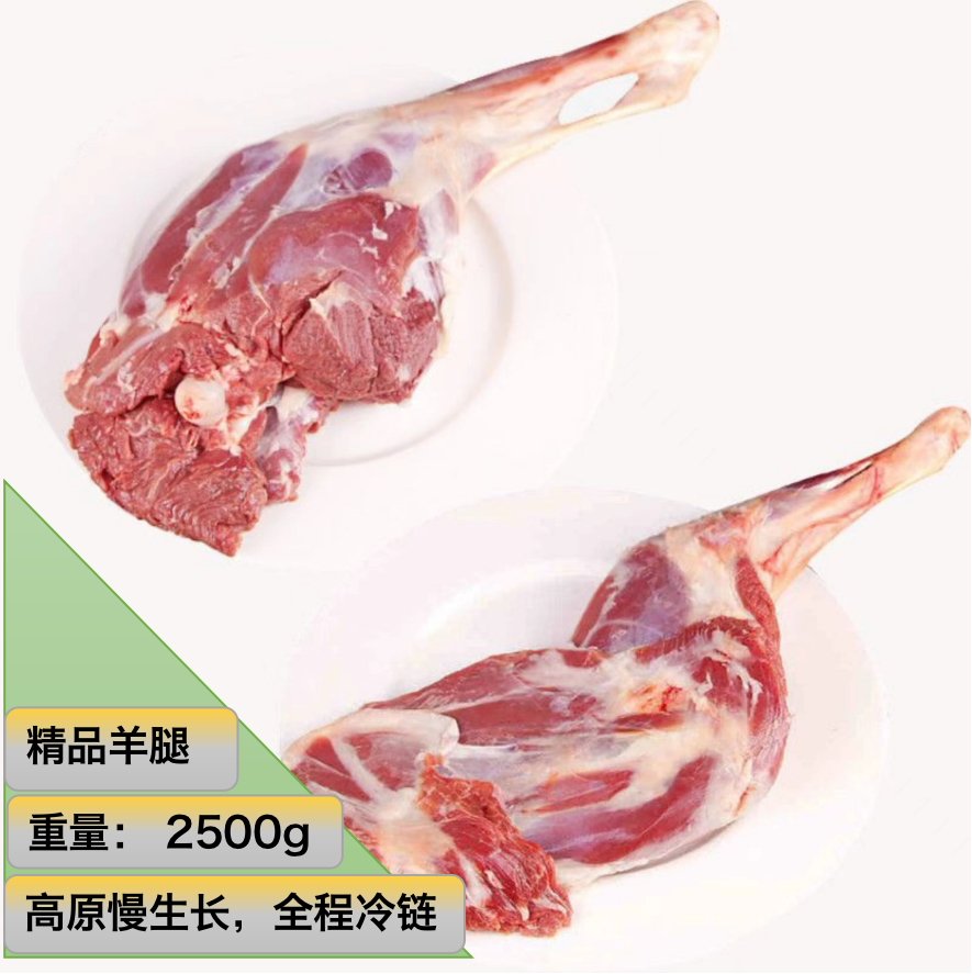榆中县百合羊羊腿5斤