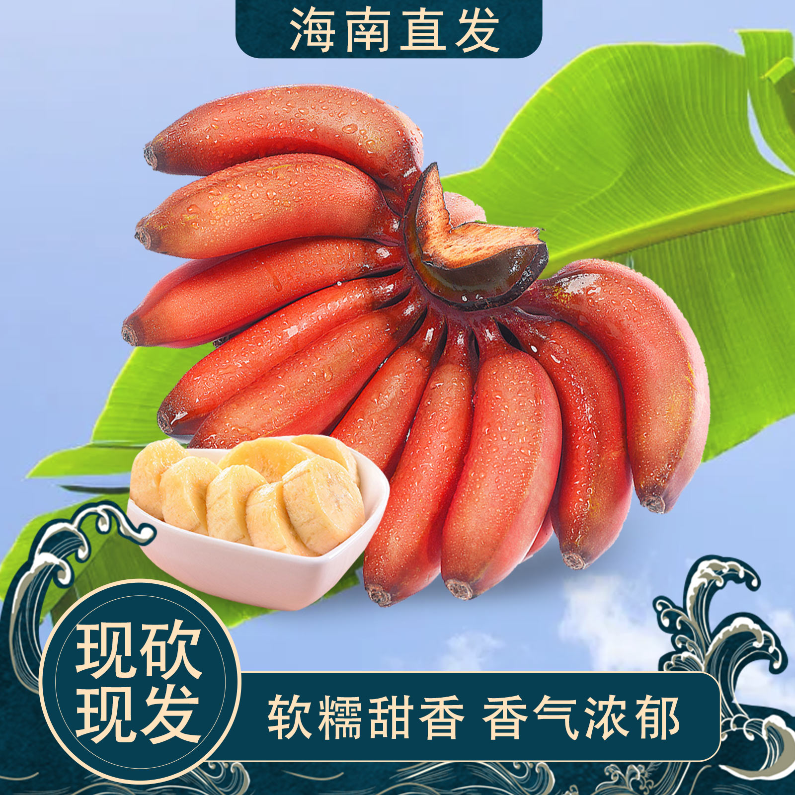 临高县汇临精品水果美人香蕉5斤