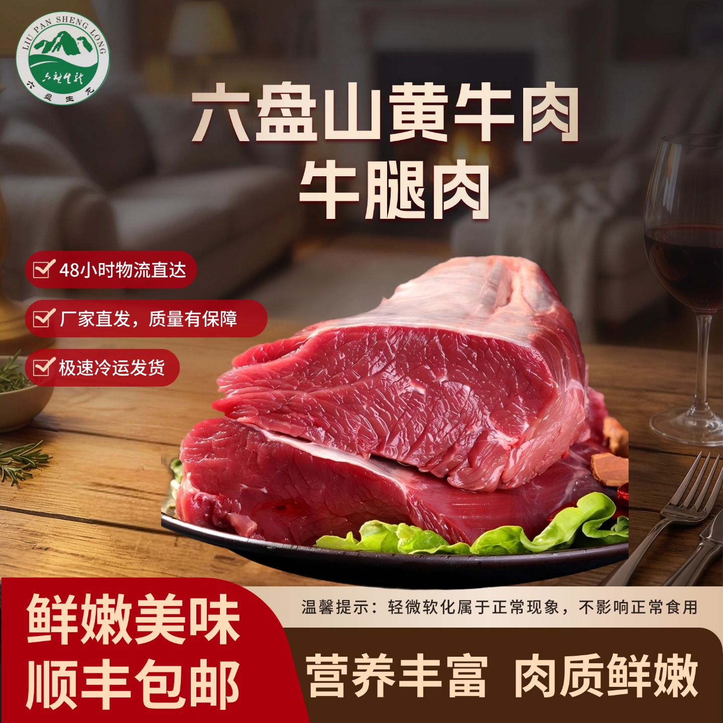 原州区牛腿肉3斤