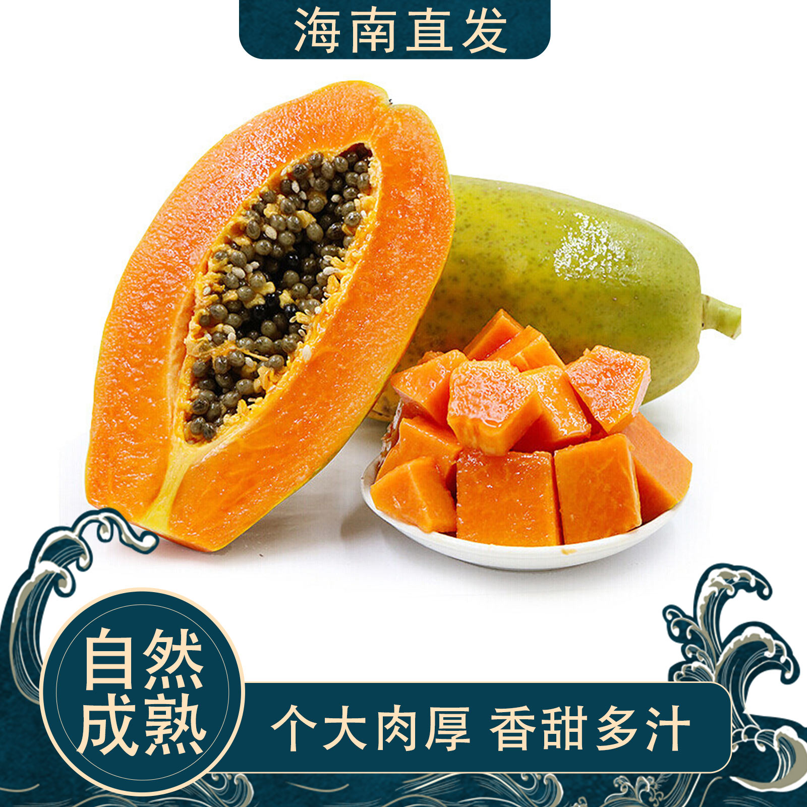 临高县汇临新鲜热带水果青皮红心木瓜8.5斤装食堂工会