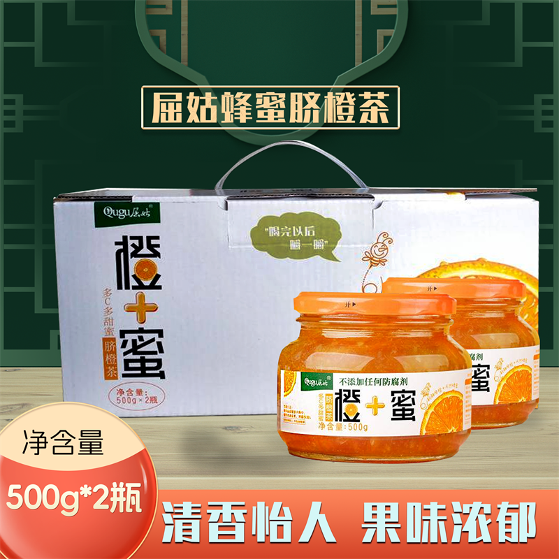 秭归县屈姑蜂蜜脐橙茶500g*2瓶/盒