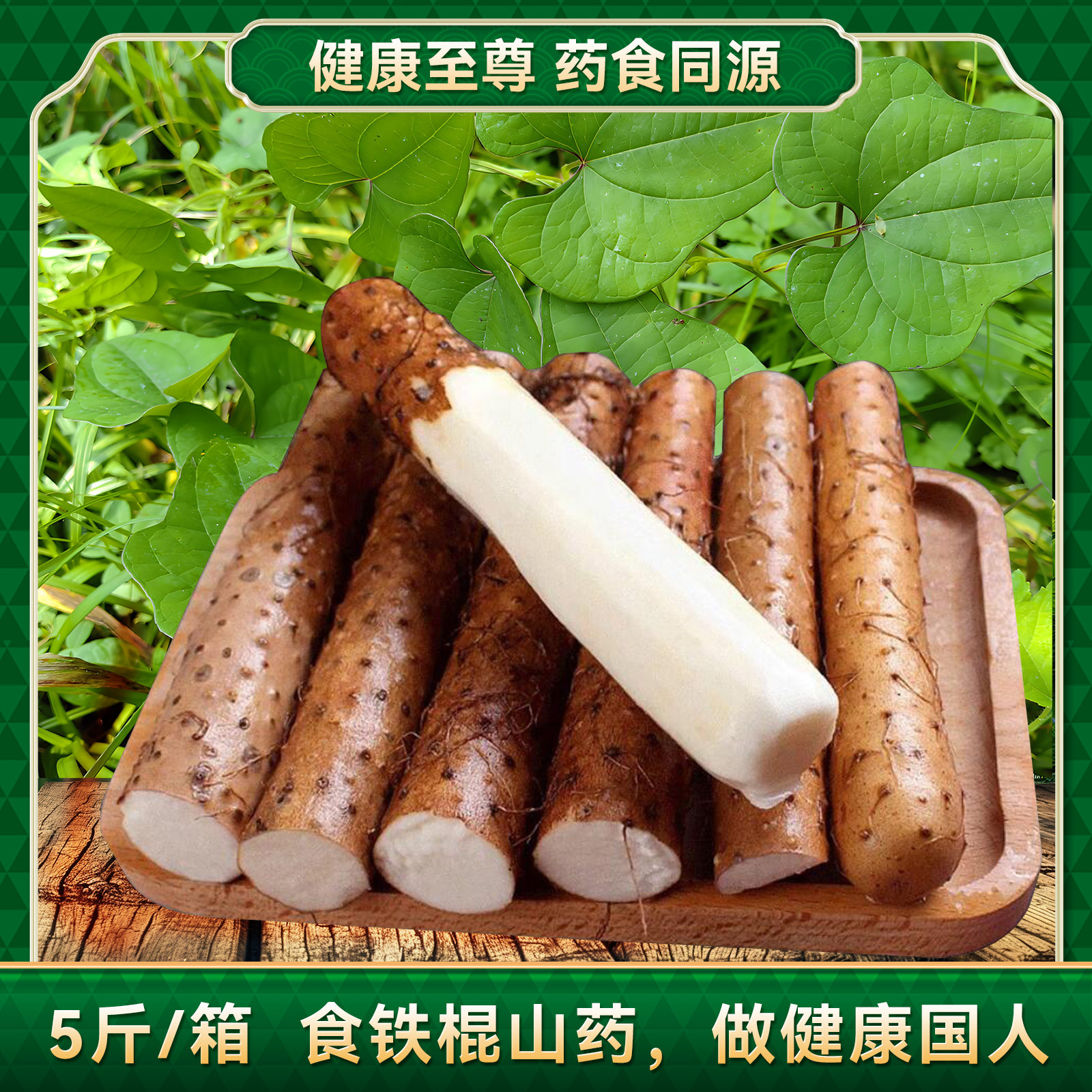 罗城仫佬族自治县柦过江山药5斤优质山药自然清香粉糯
