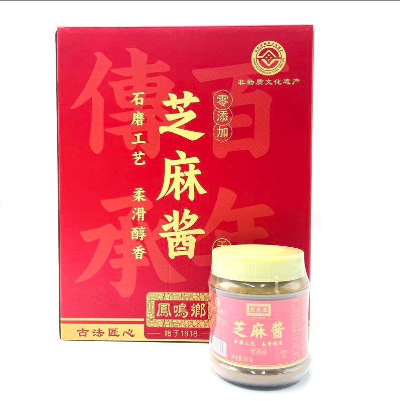 台前县纯芝麻酱传统石磨麻汁酱火锅蘸料礼盒280g*4瓶