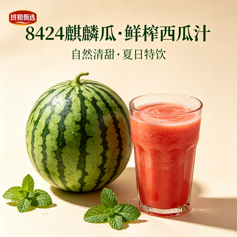 舒城县新鲜现摘8424西瓜500g/斤现场计量称重时令当季鲜果