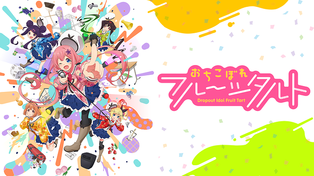 おちこぼれフルーツタルト